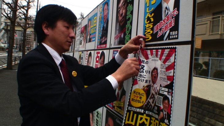 映画レビュー「選挙2」