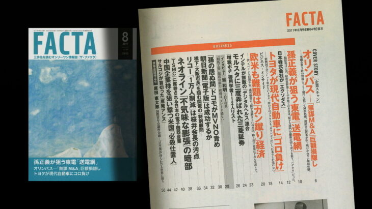 「サムライと愚か者-オリンパス事件の全貌-」 山本兵衛監督 単独インタビュー